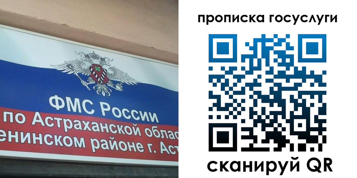 прописка штамп в Борисоглебске