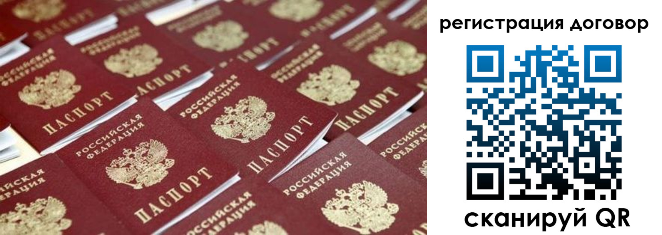 где прописаться в Борисоглебске