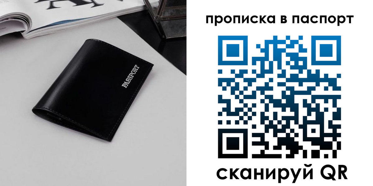 временная регистрация госуслуги в Борисоглебске
