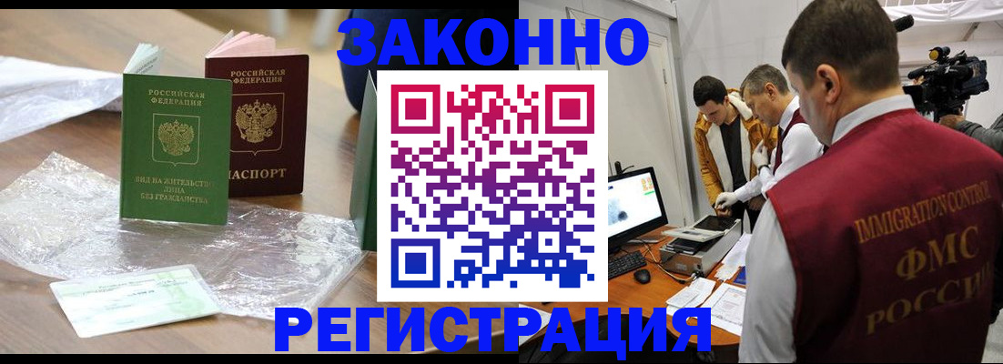 временная регистрация в квартире в Борисоглебске