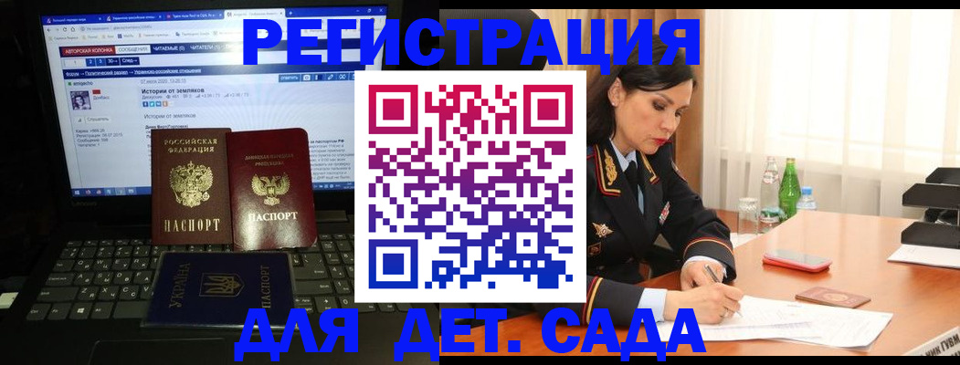 прописка для кредита в Борисоглебске