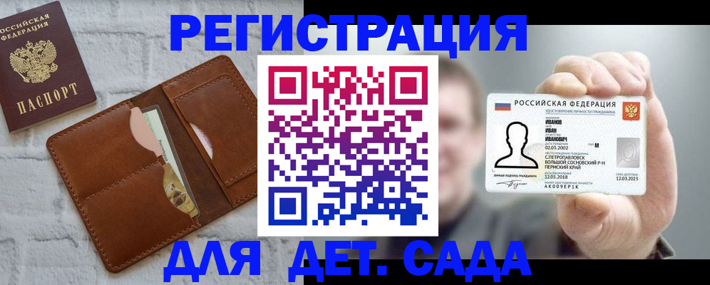 временная прописка в Борисоглебске