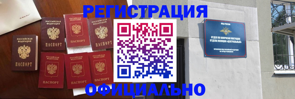 временная регистрация купить в Борисоглебске
