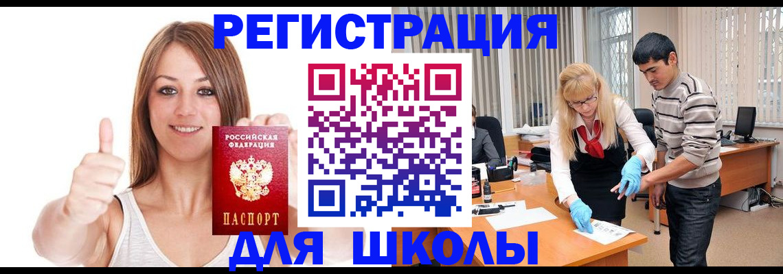 временная регистрация для всех в Борисоглебске