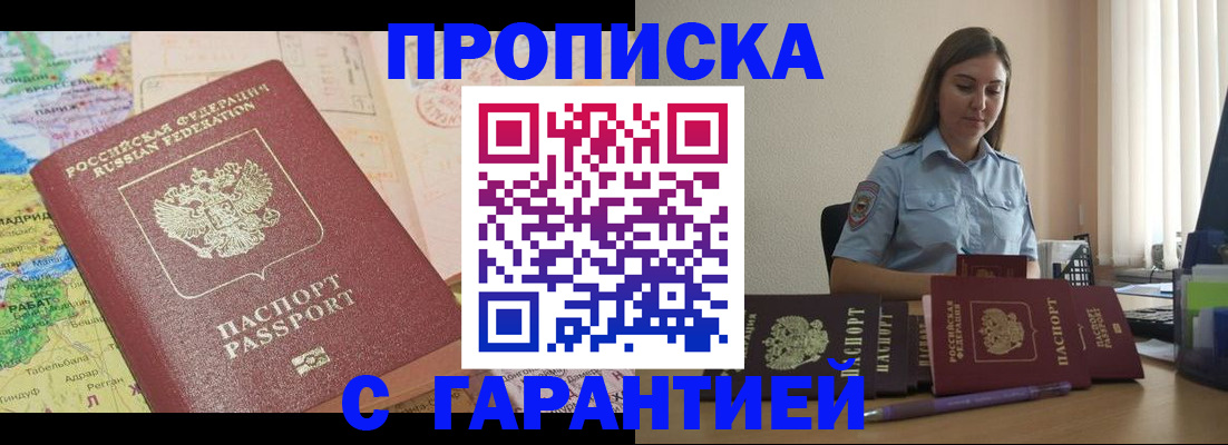 временная регистрация в Борисоглебске